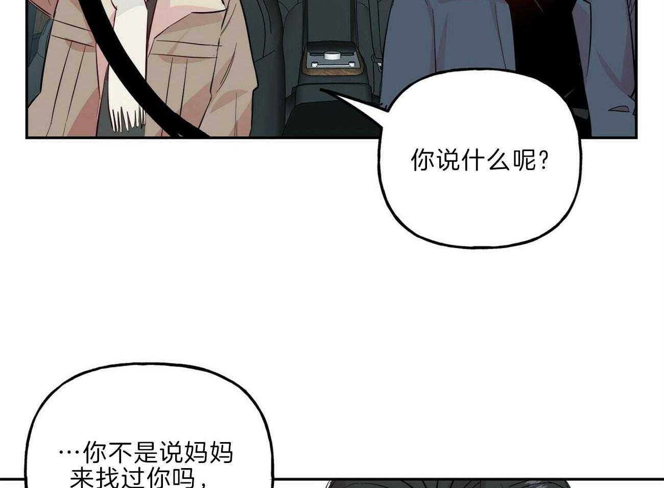 第114话_遭遇不测1