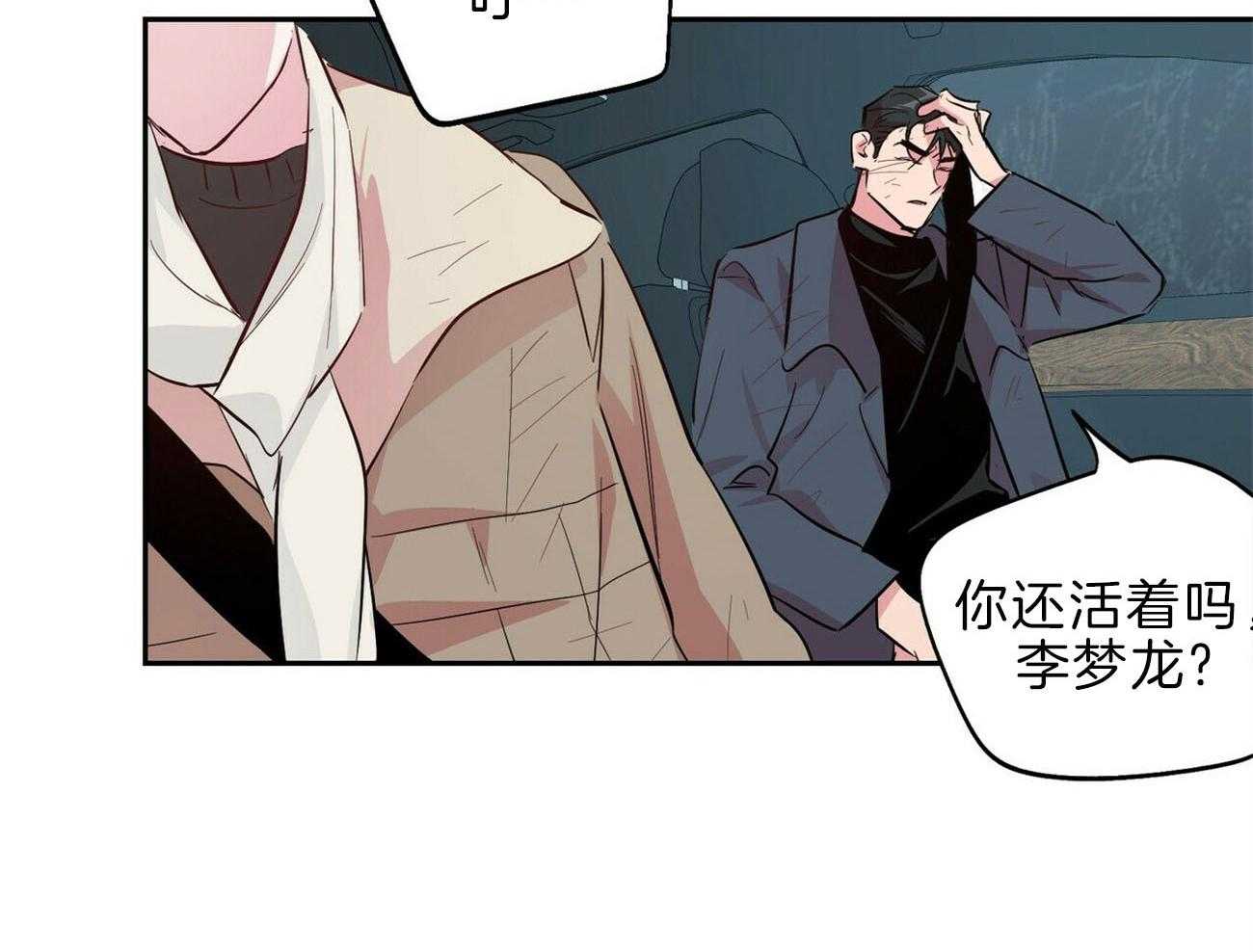 第114话_遭遇不测36