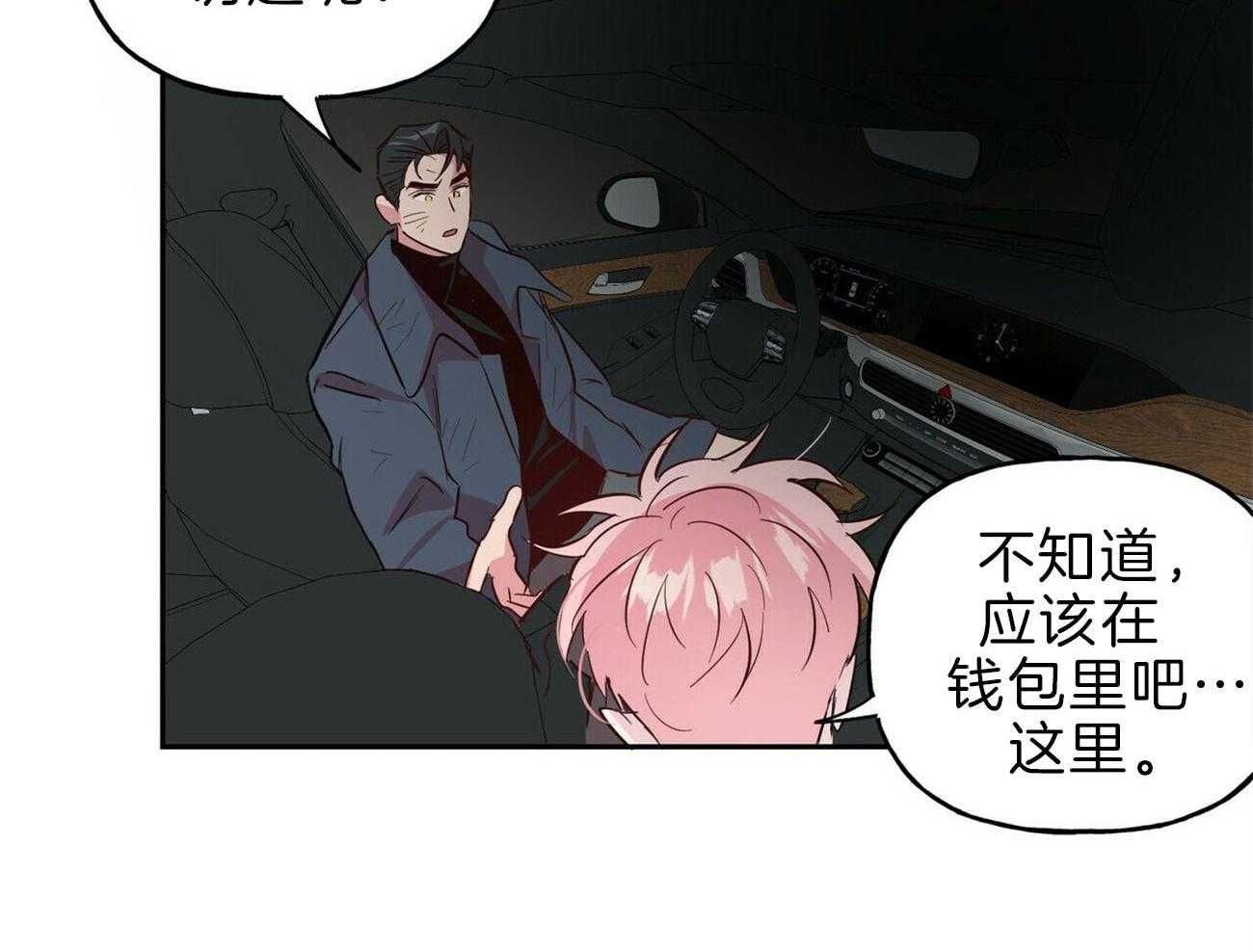 第114话_遭遇不测46