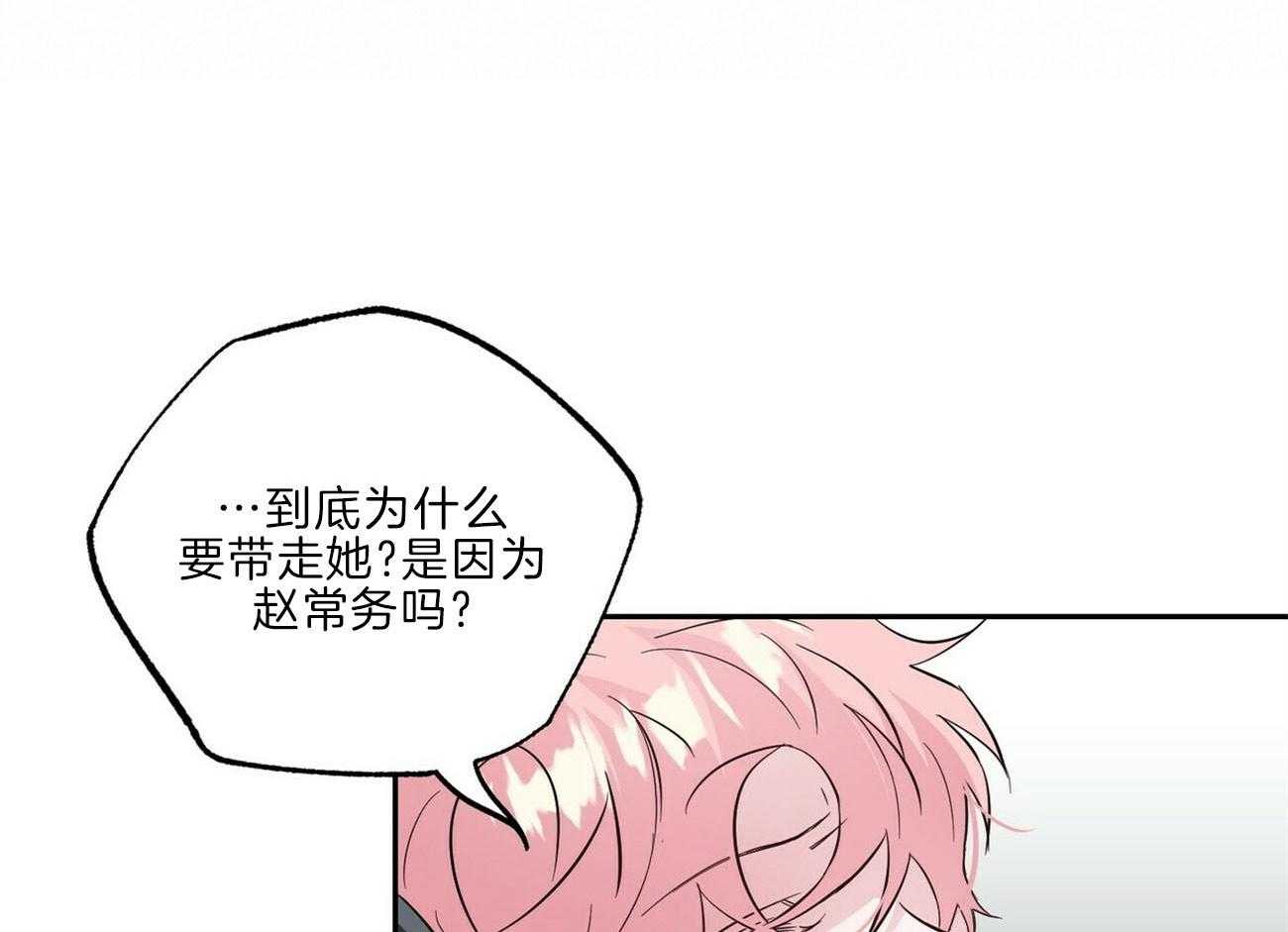 第113话_利用强吻0