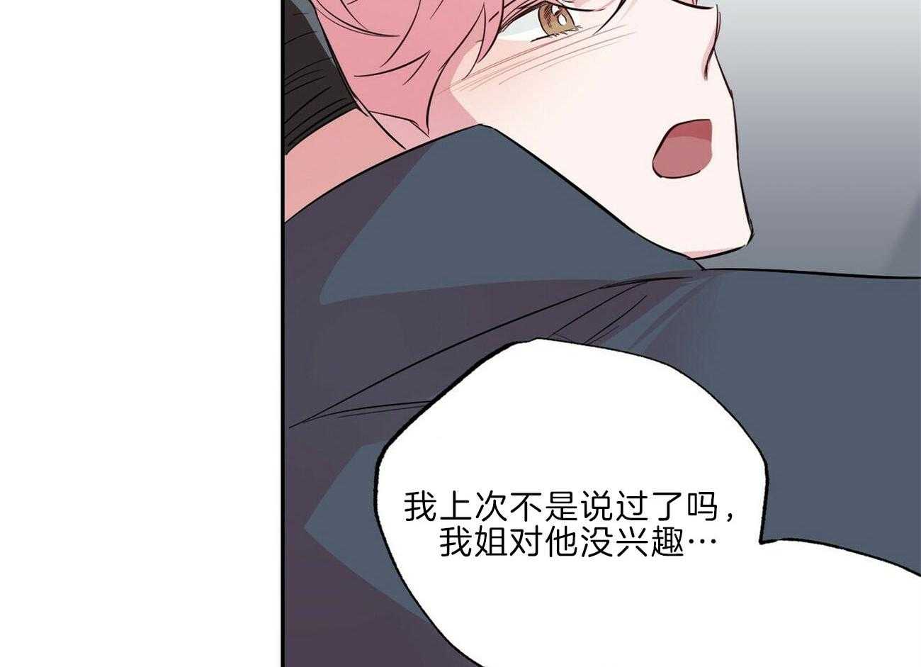 第113话_利用强吻1