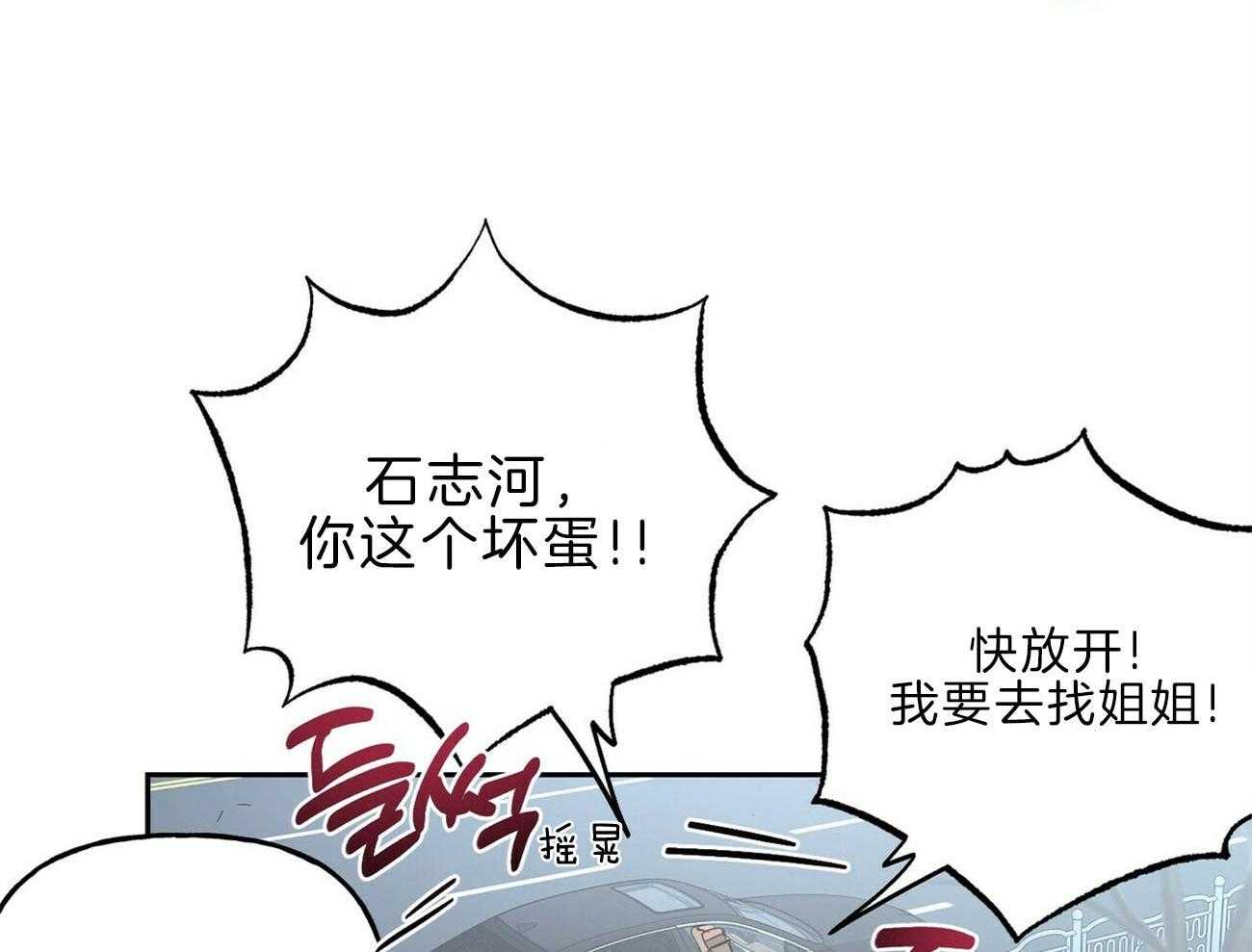 第113话_利用强吻23