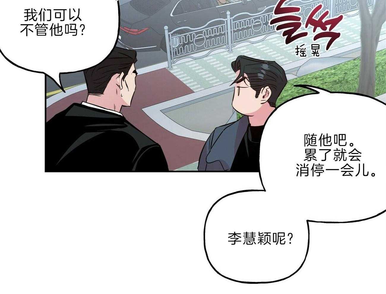 第113话_利用强吻24