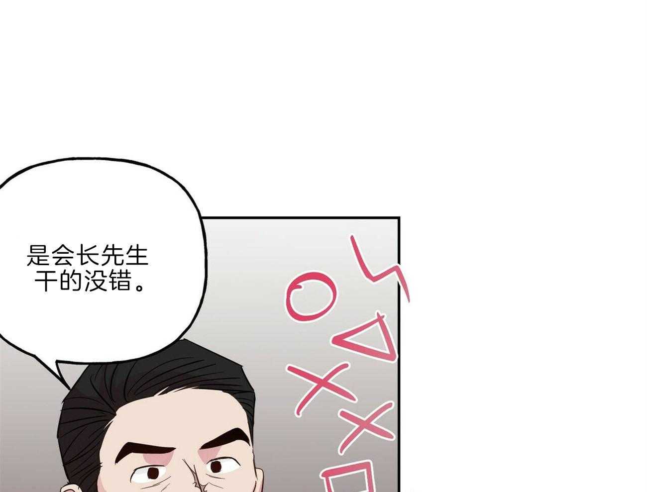 第113话_利用强吻25