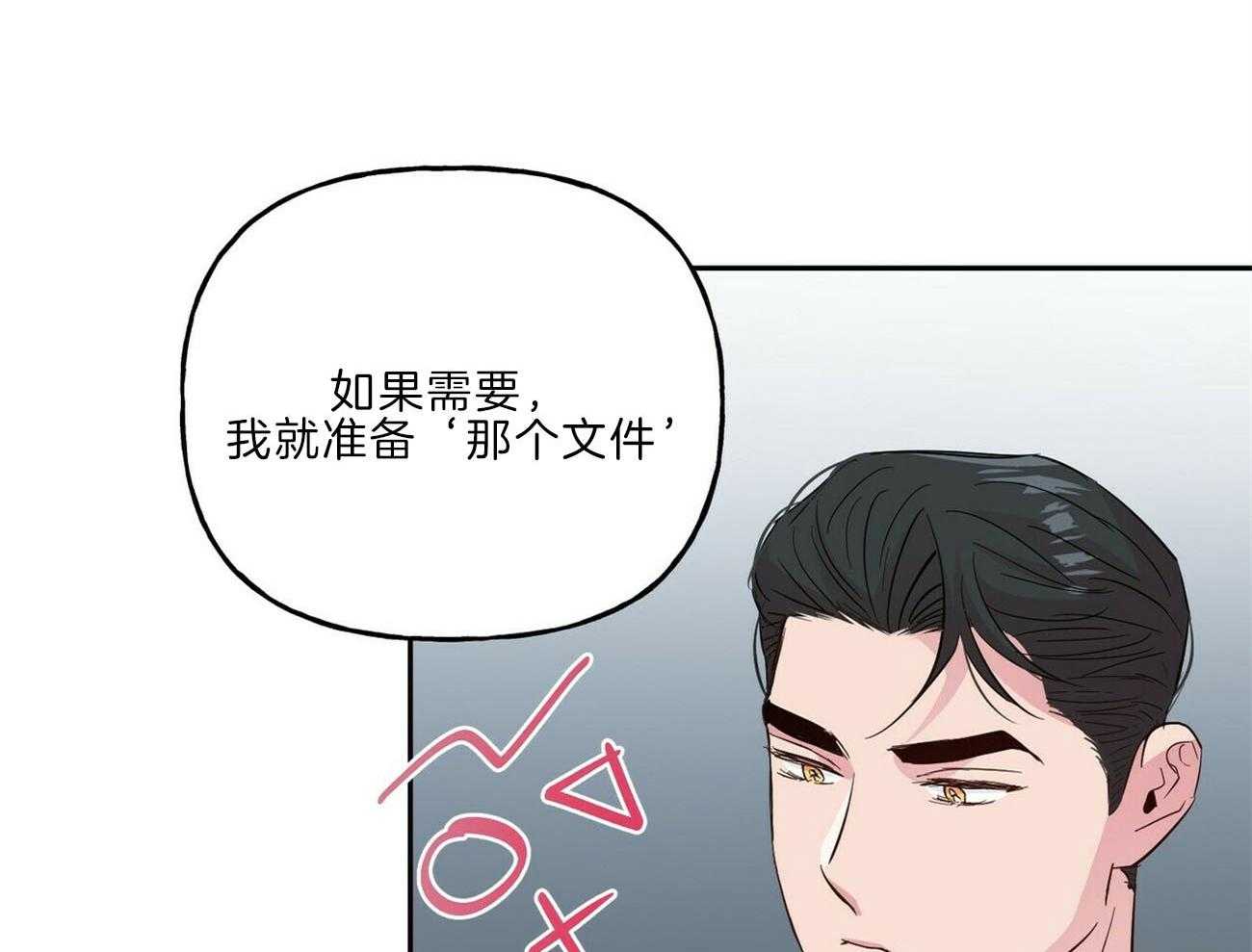 第113话_利用强吻27