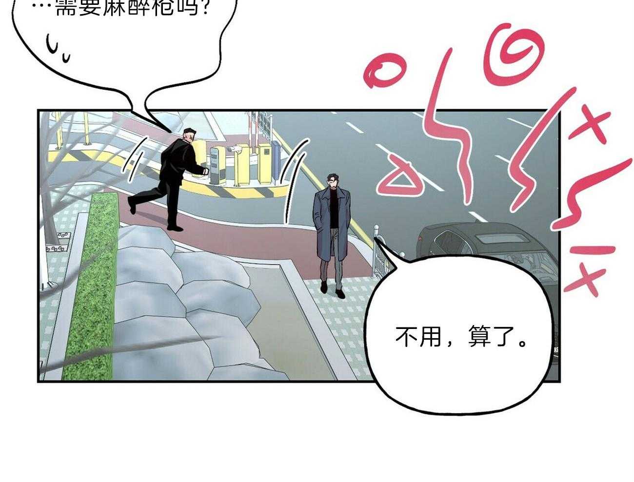 第113话_利用强吻29