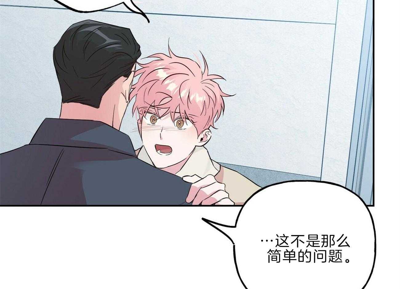 第113话_利用强吻3