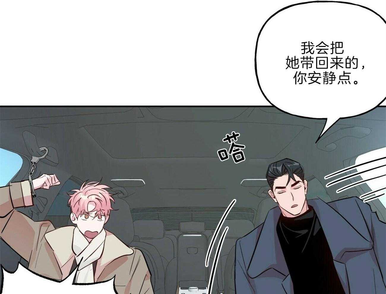 第113话_利用强吻32