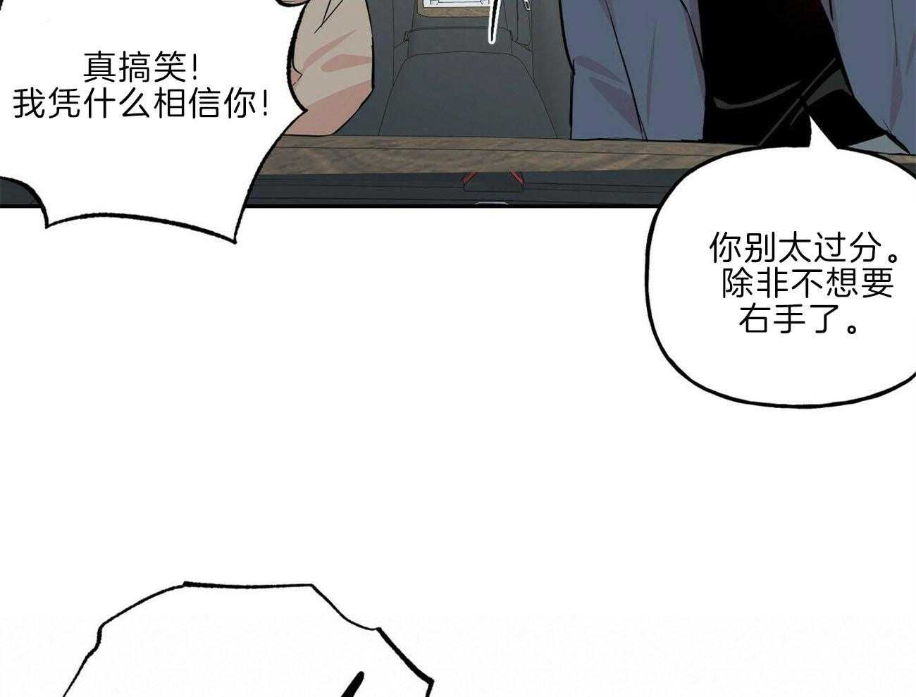 第113话_利用强吻33