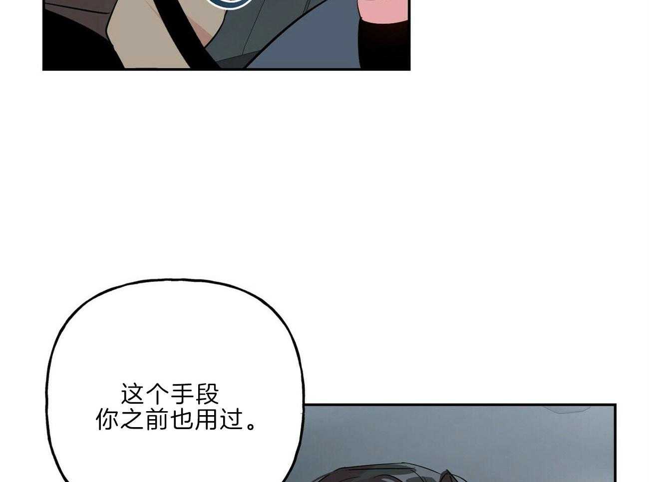 第113话_利用强吻40