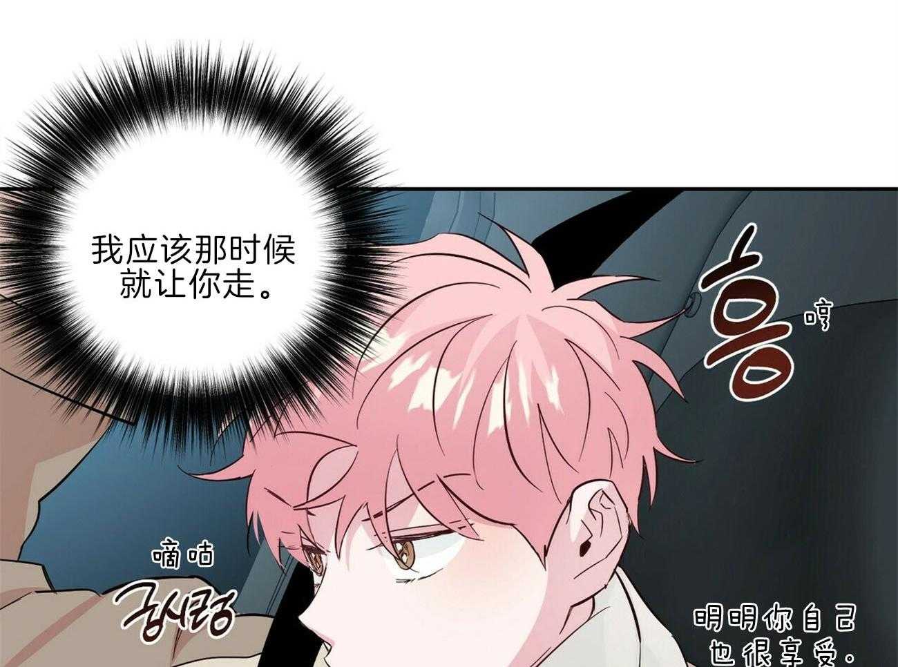 第113话_利用强吻44