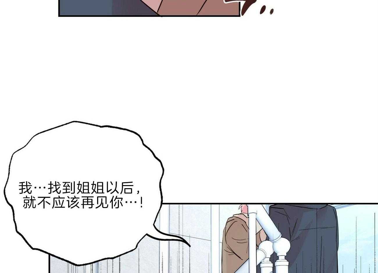 第113话_利用强吻6