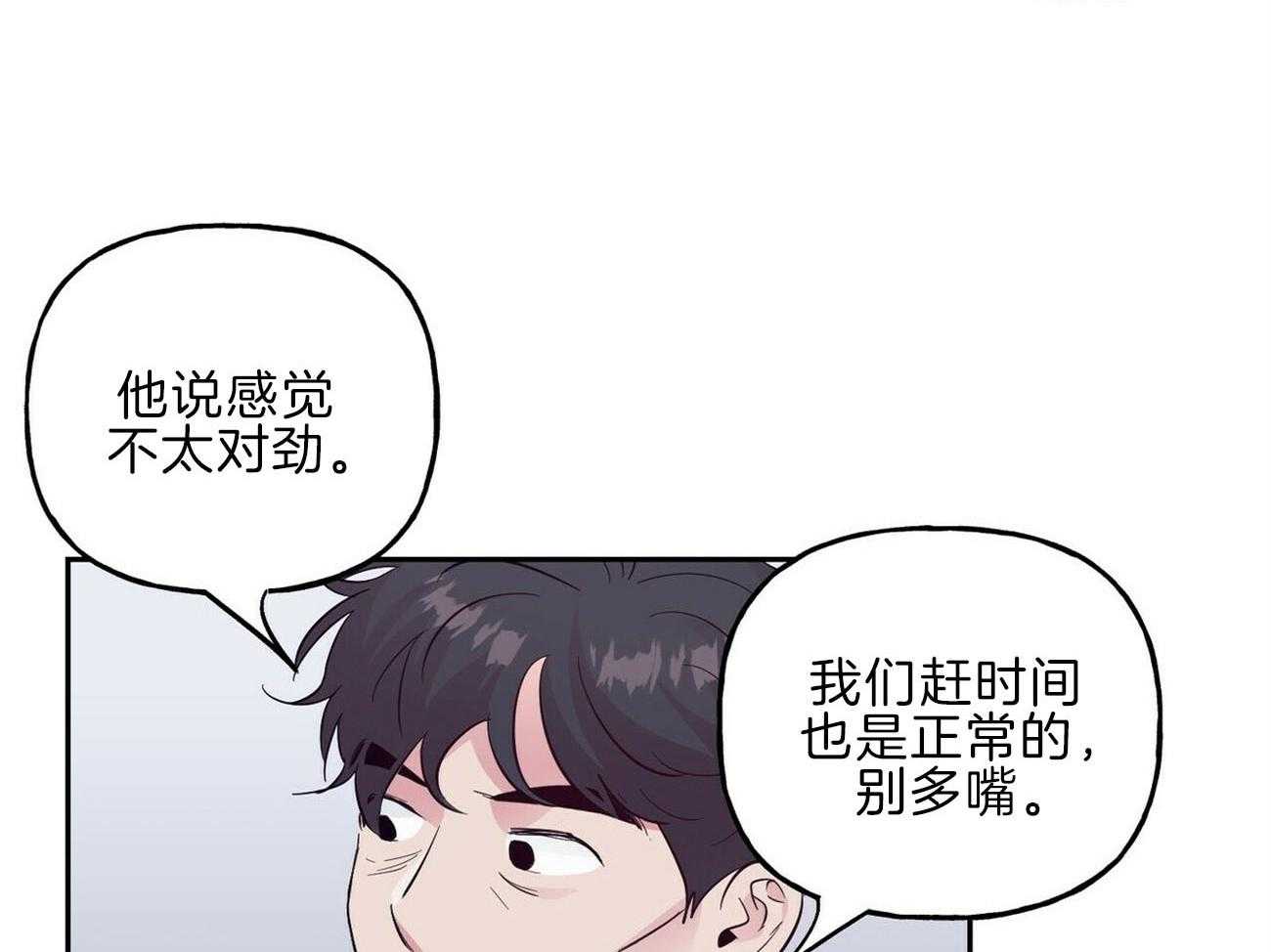 第112话_你在哭吗3
