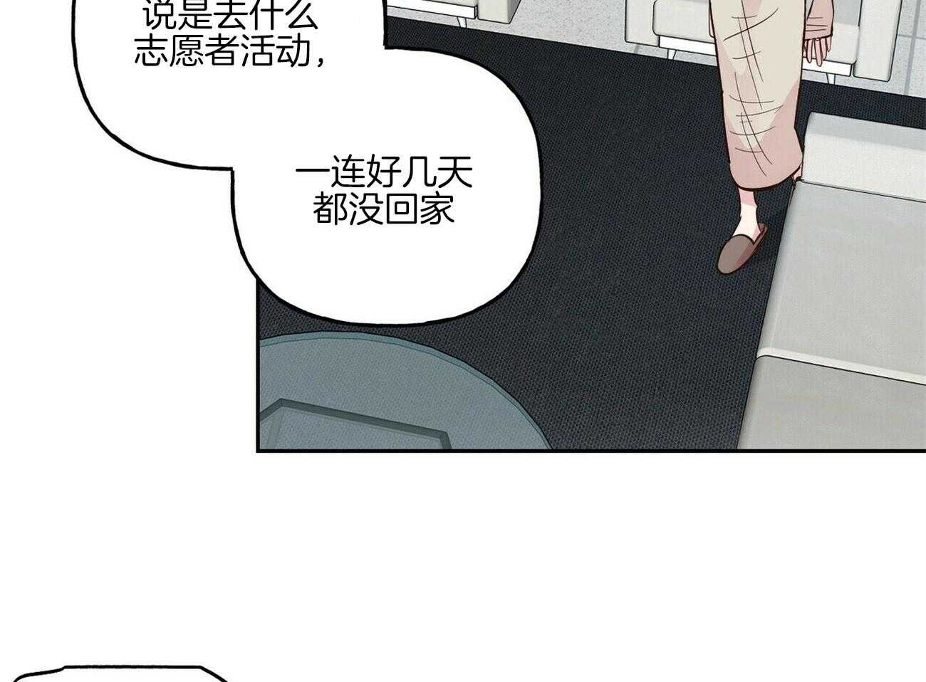 第110话_家庭聚会32