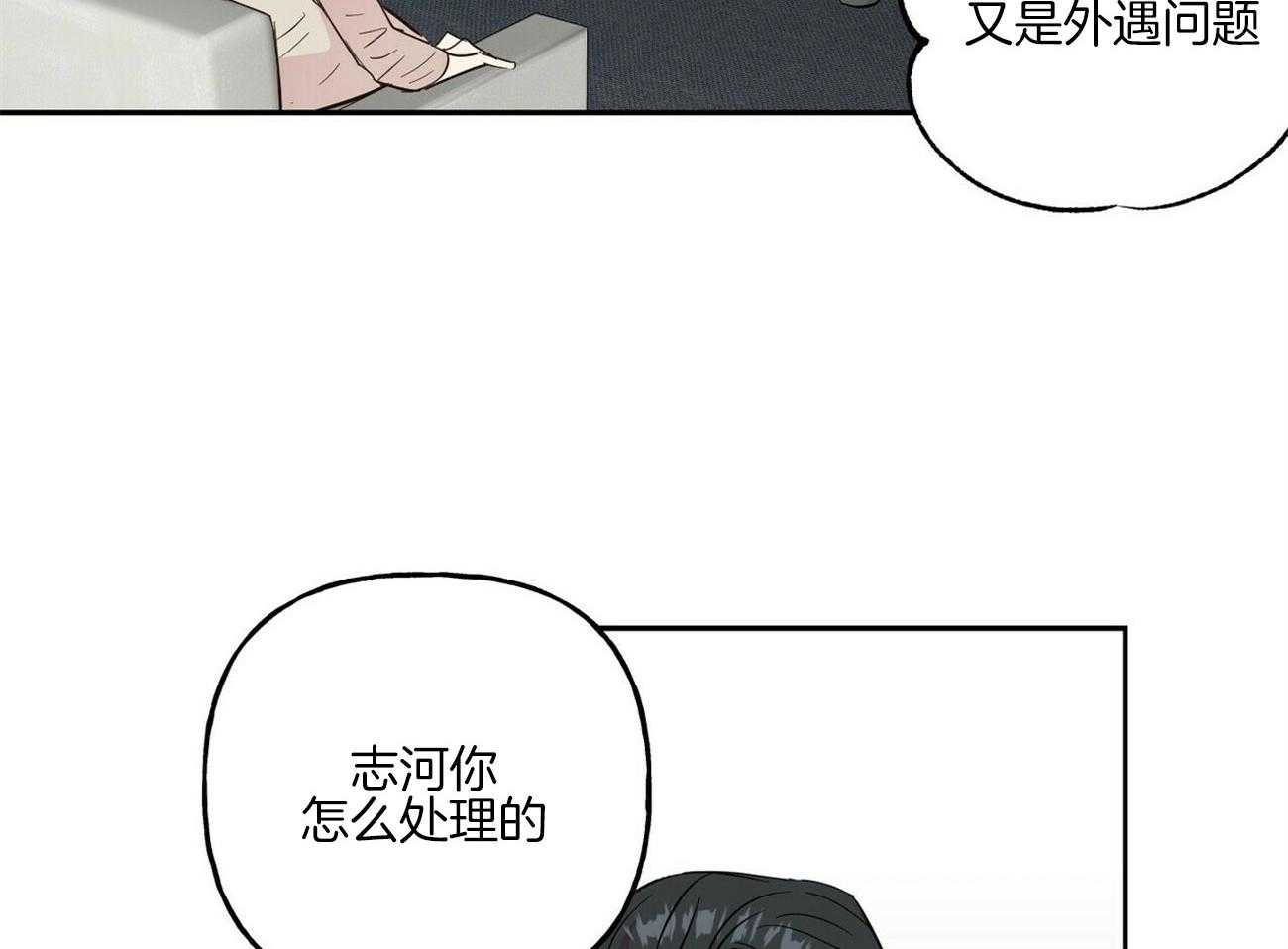 第110话_家庭聚会34