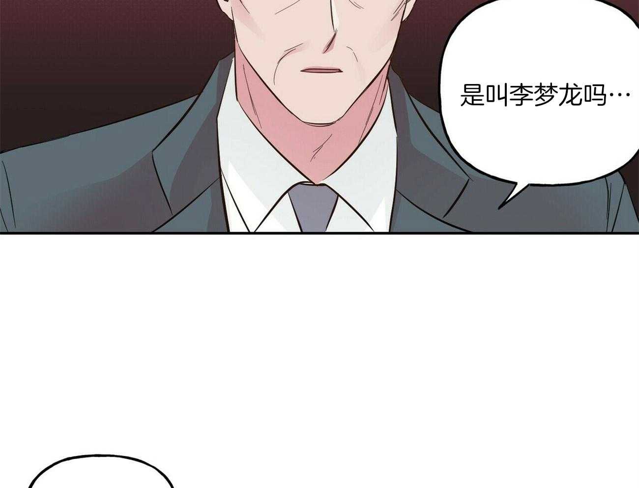 第110话_家庭聚会37