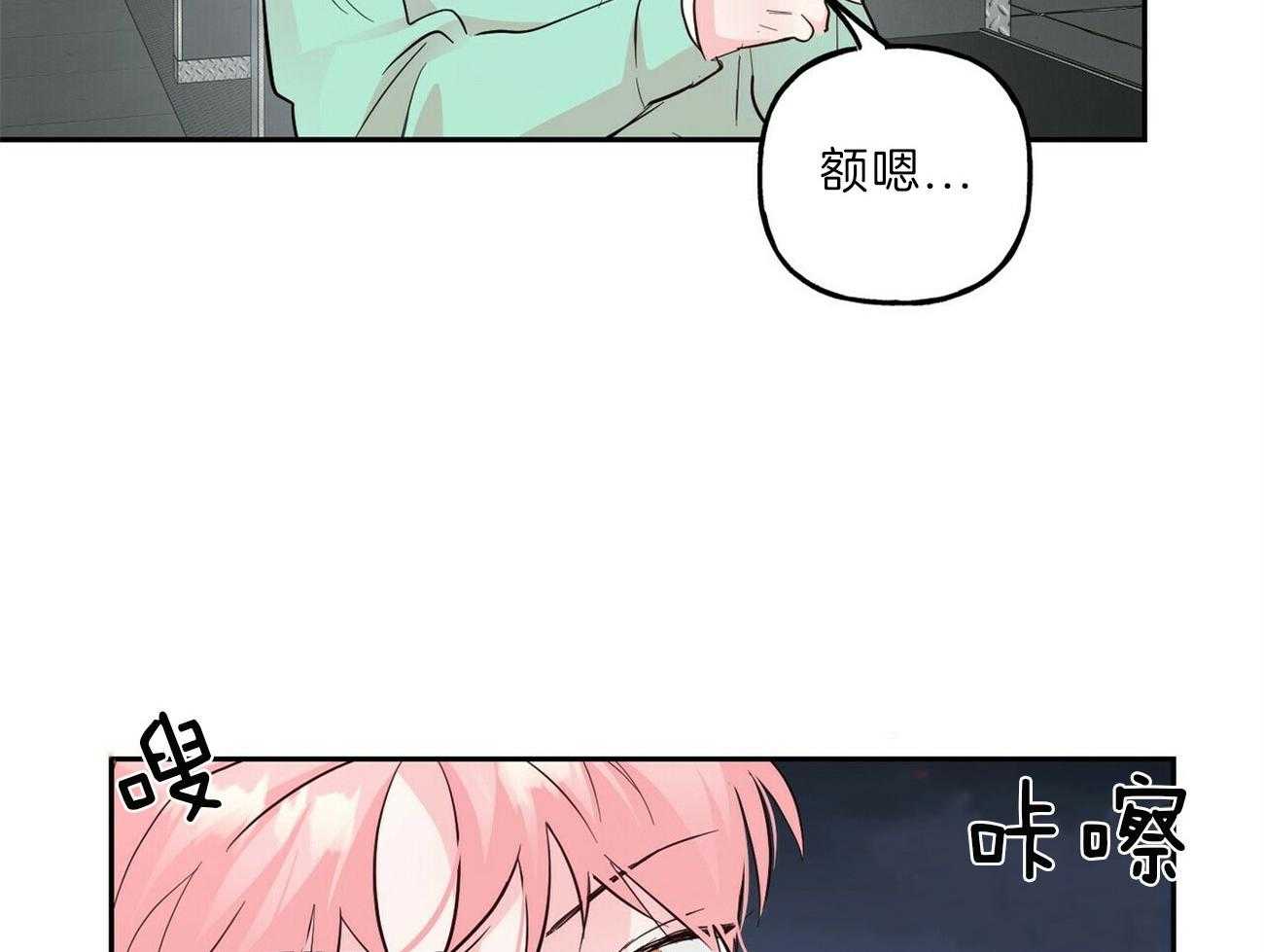 第108话_违心的祝贺1