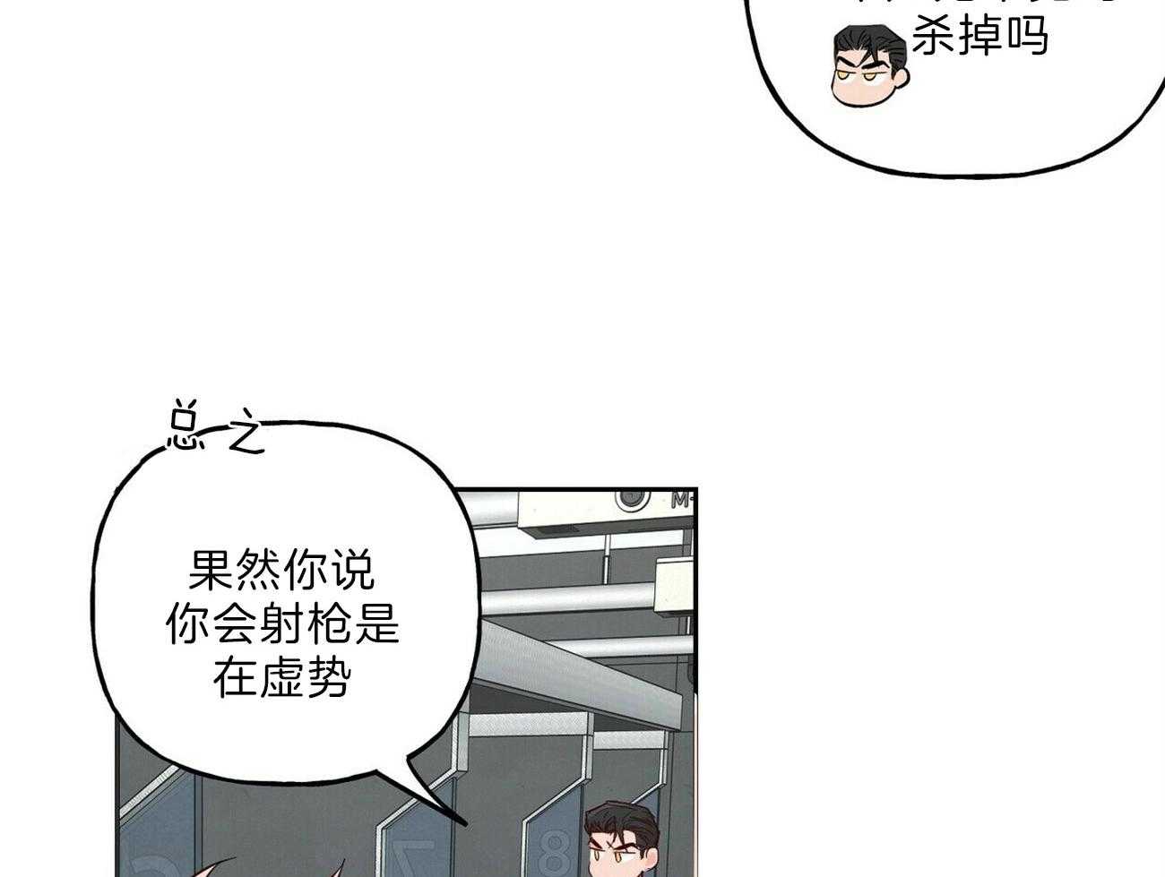 第108话_违心的祝贺10