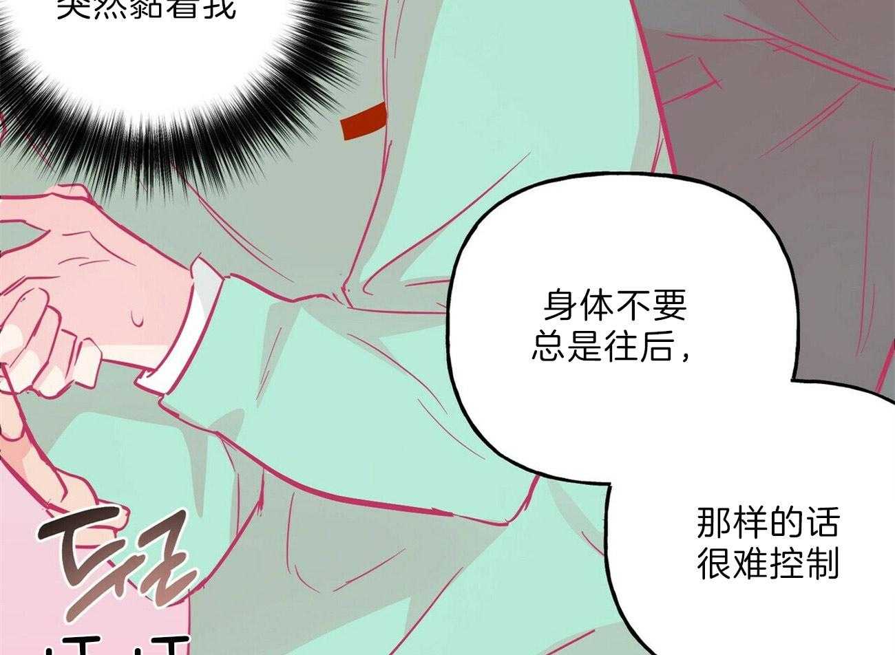 第108话_违心的祝贺21