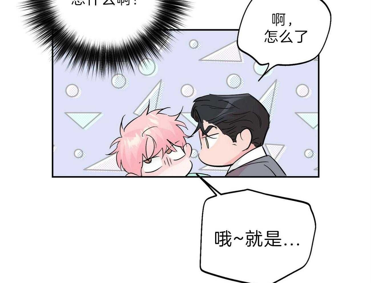 第108话_违心的祝贺42