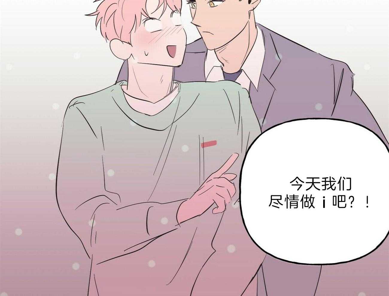 第108话_违心的祝贺44