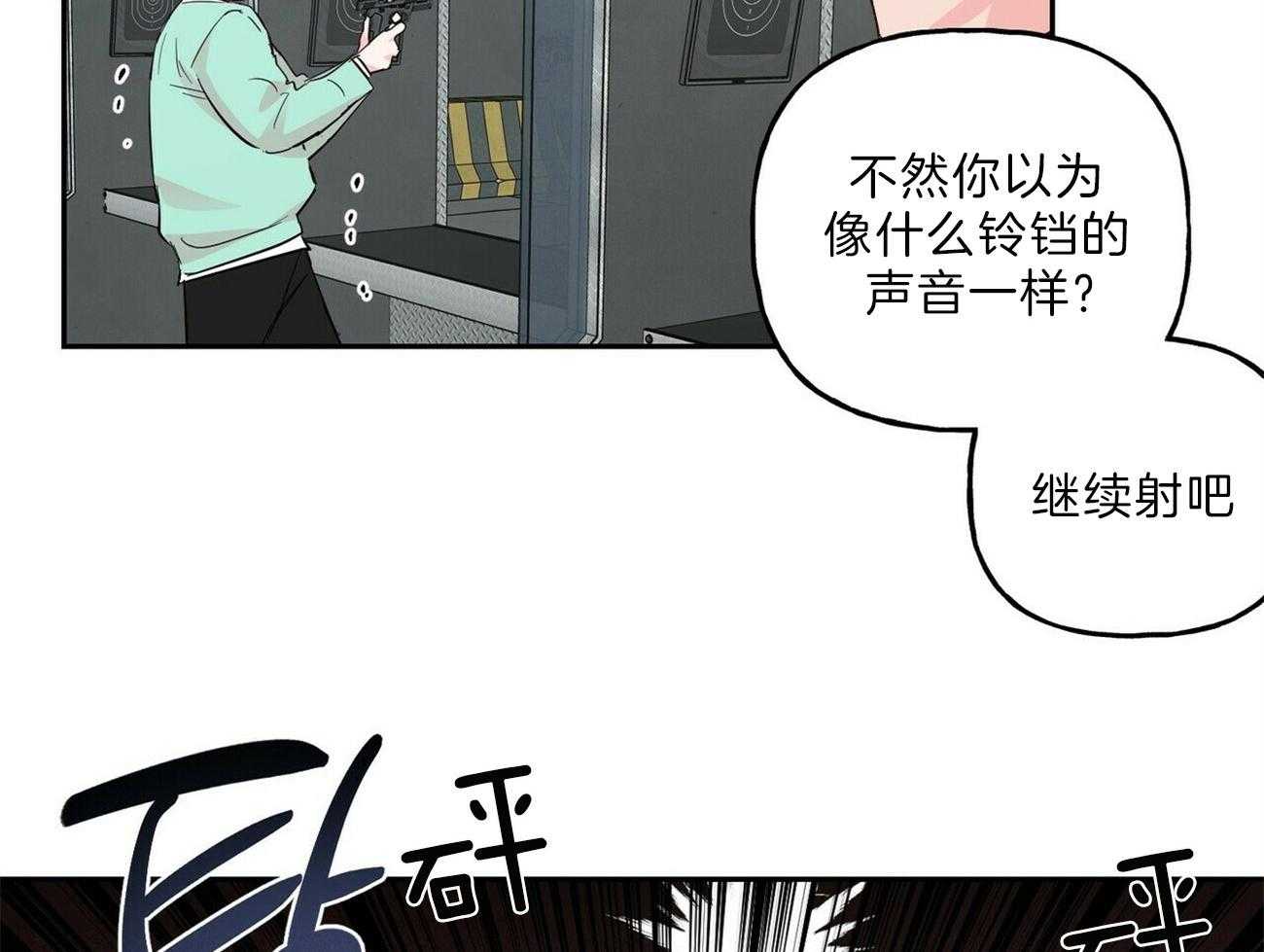 第108话_违心的祝贺5