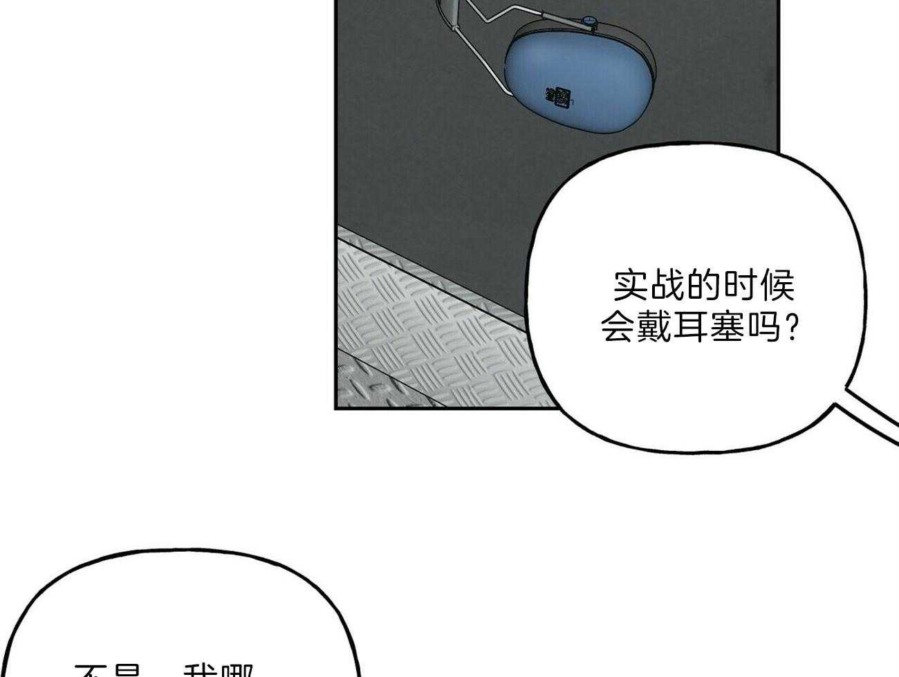 第108话_违心的祝贺8