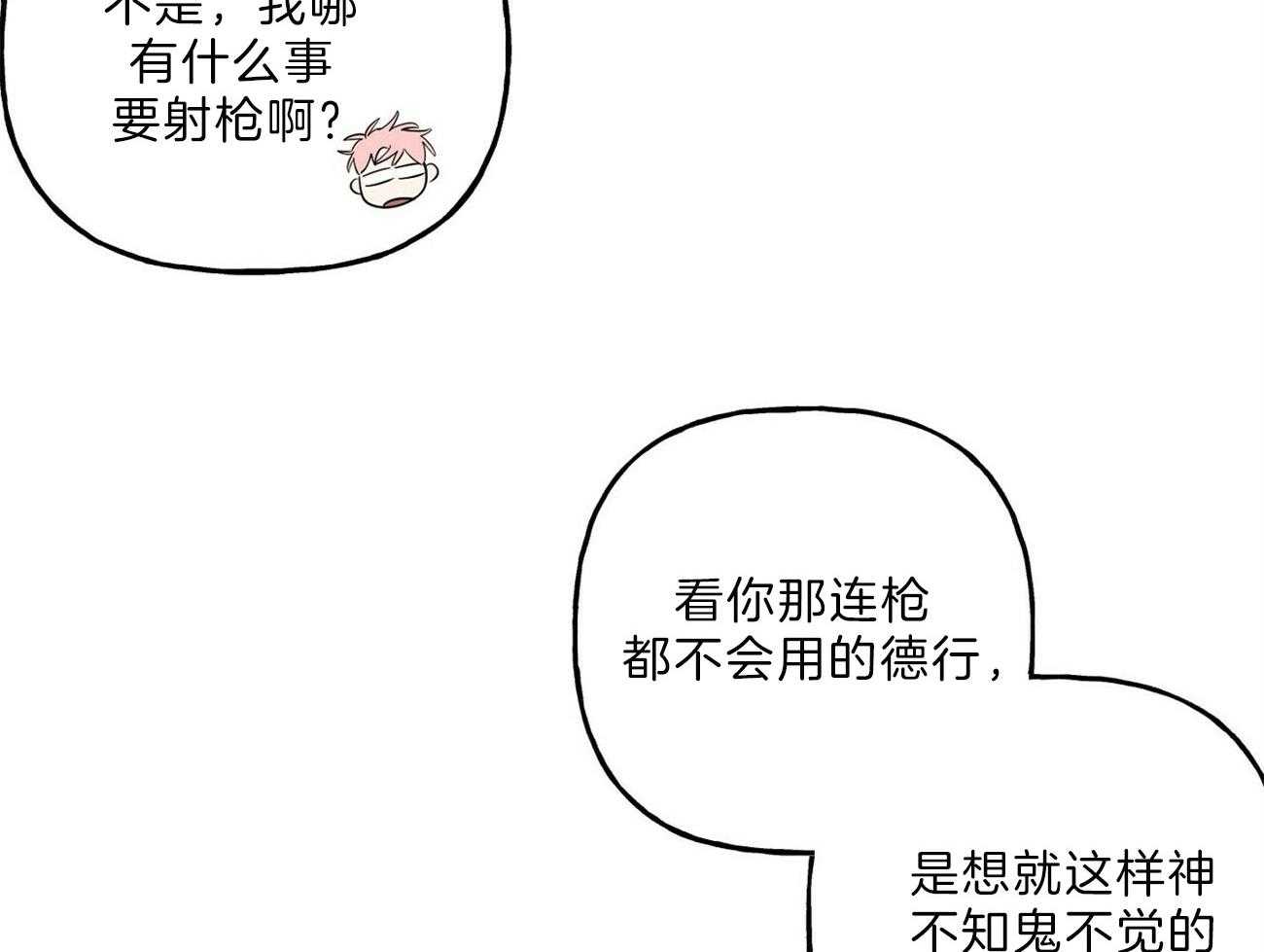 第108话_违心的祝贺9