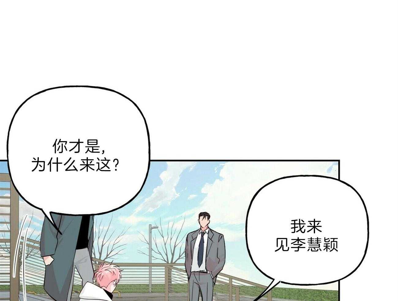 第106话_那我呢22