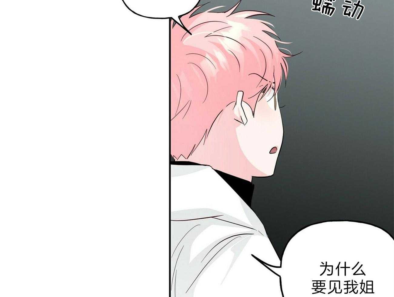 第106话_那我呢24