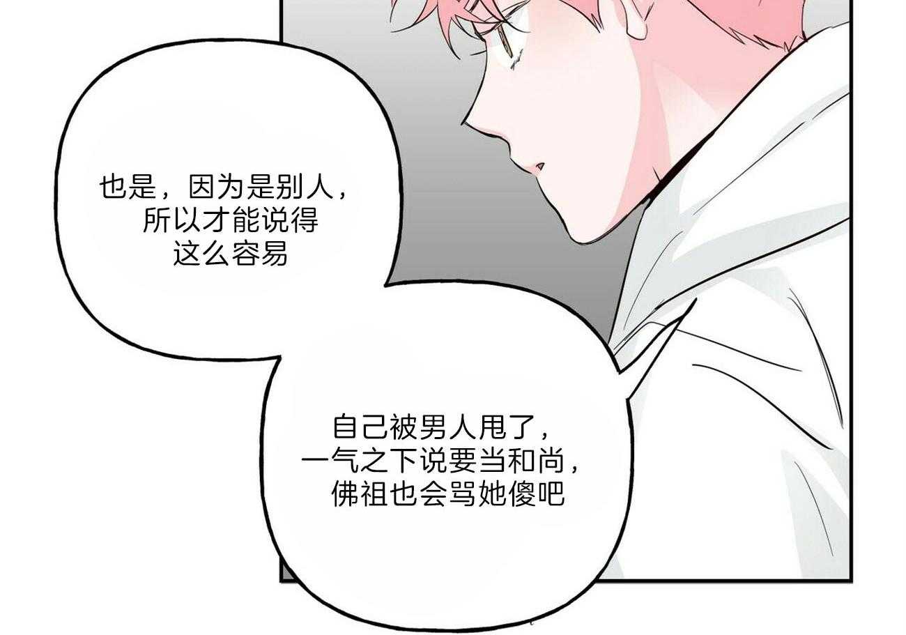 第106话_那我呢4