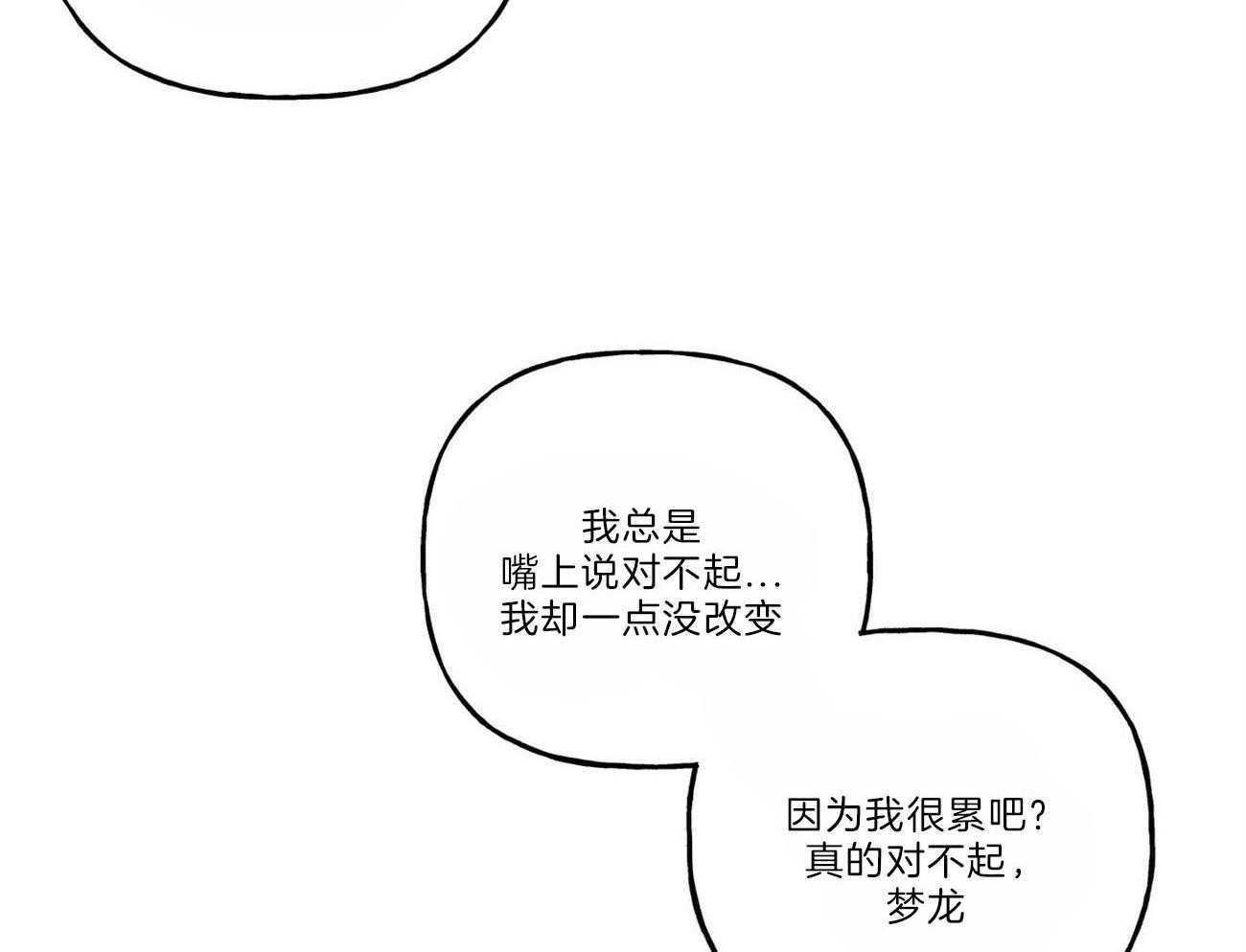 第105话_她的决定14