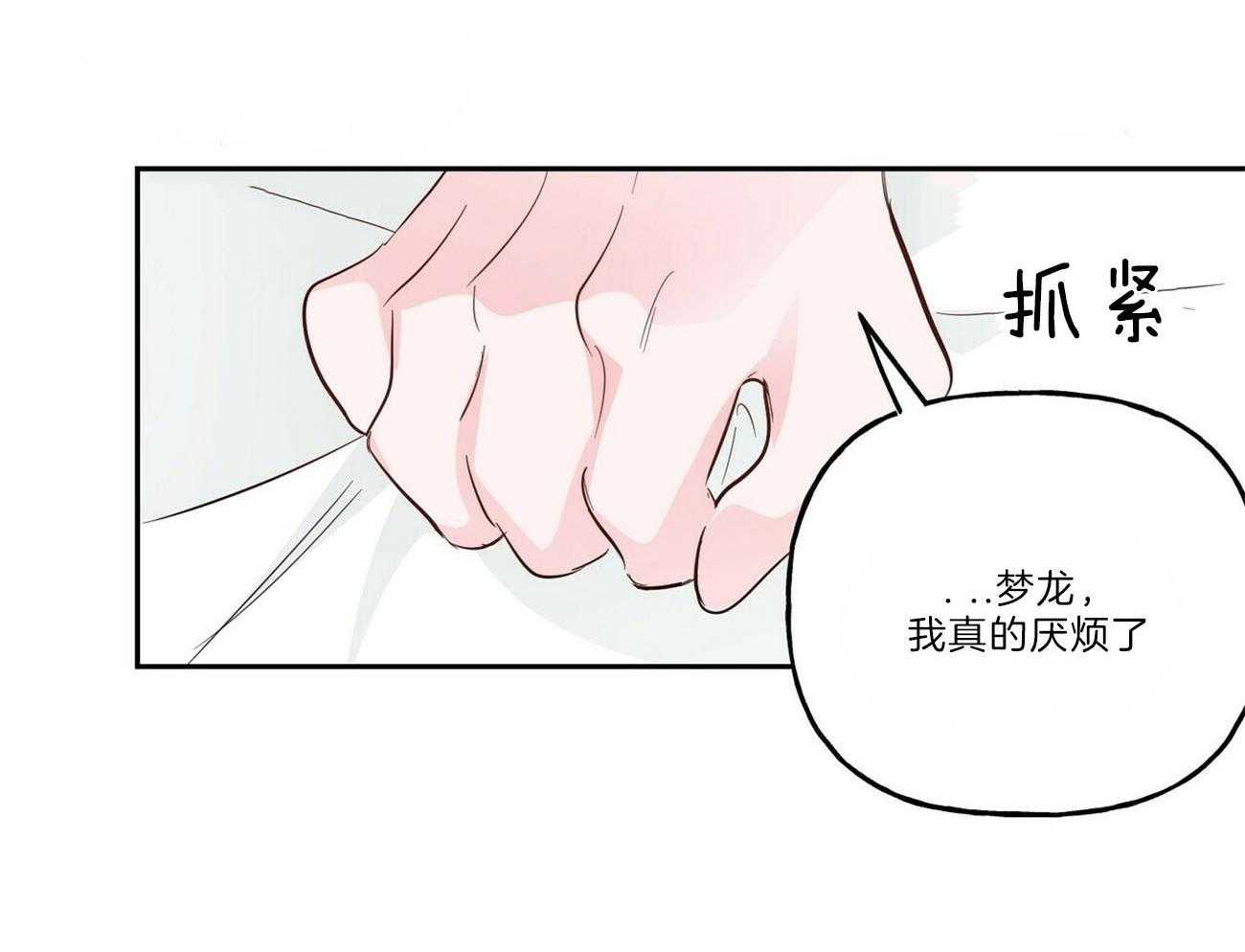 第105话_她的决定23