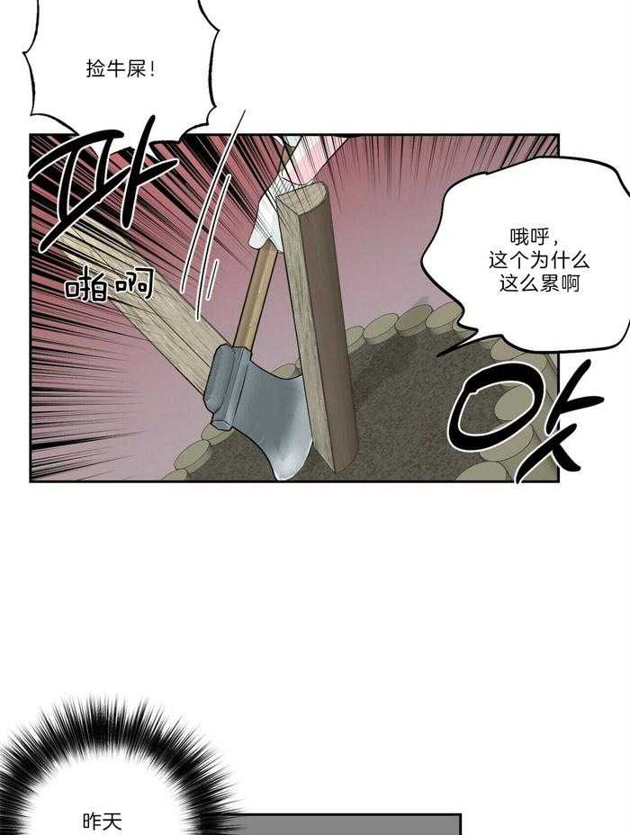 第104话_碎碎念3