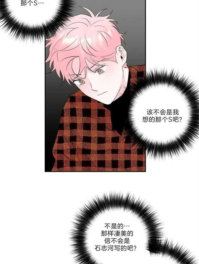 第104话_碎碎念4