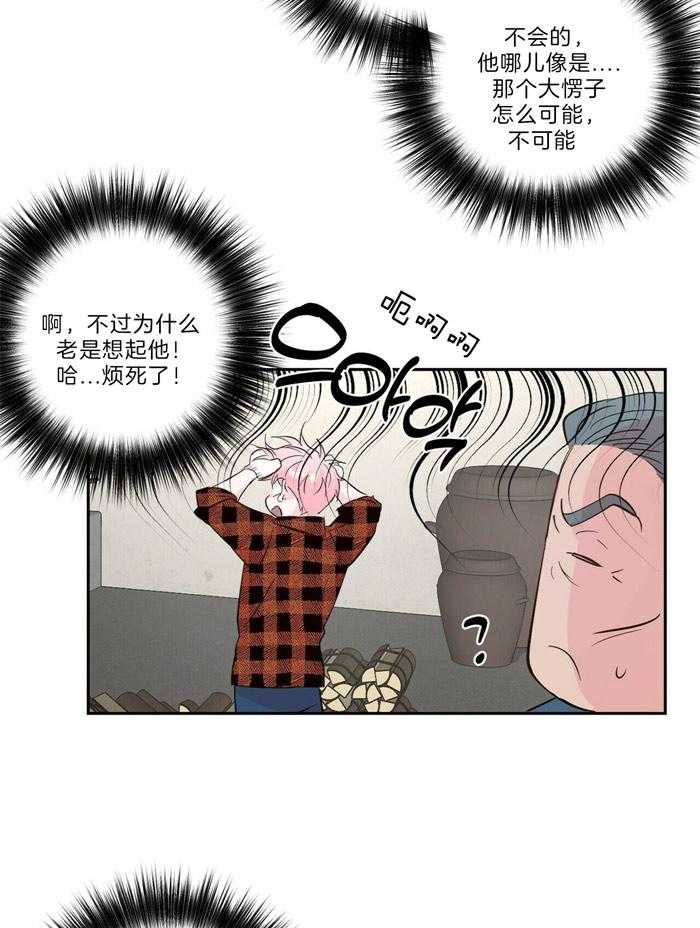 第104话_碎碎念5
