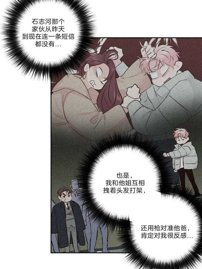第104话_碎碎念6