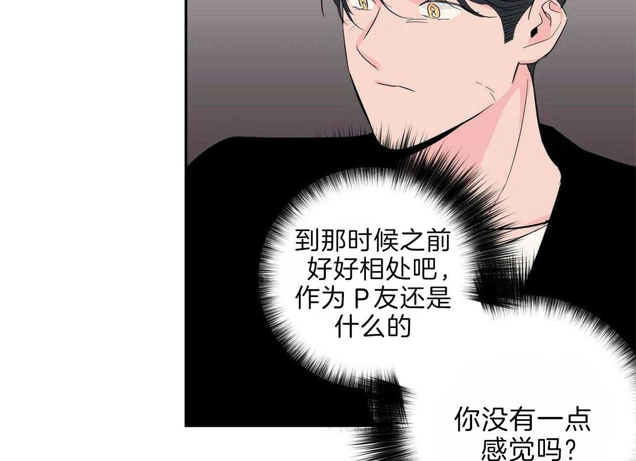 第102话_逃离他1