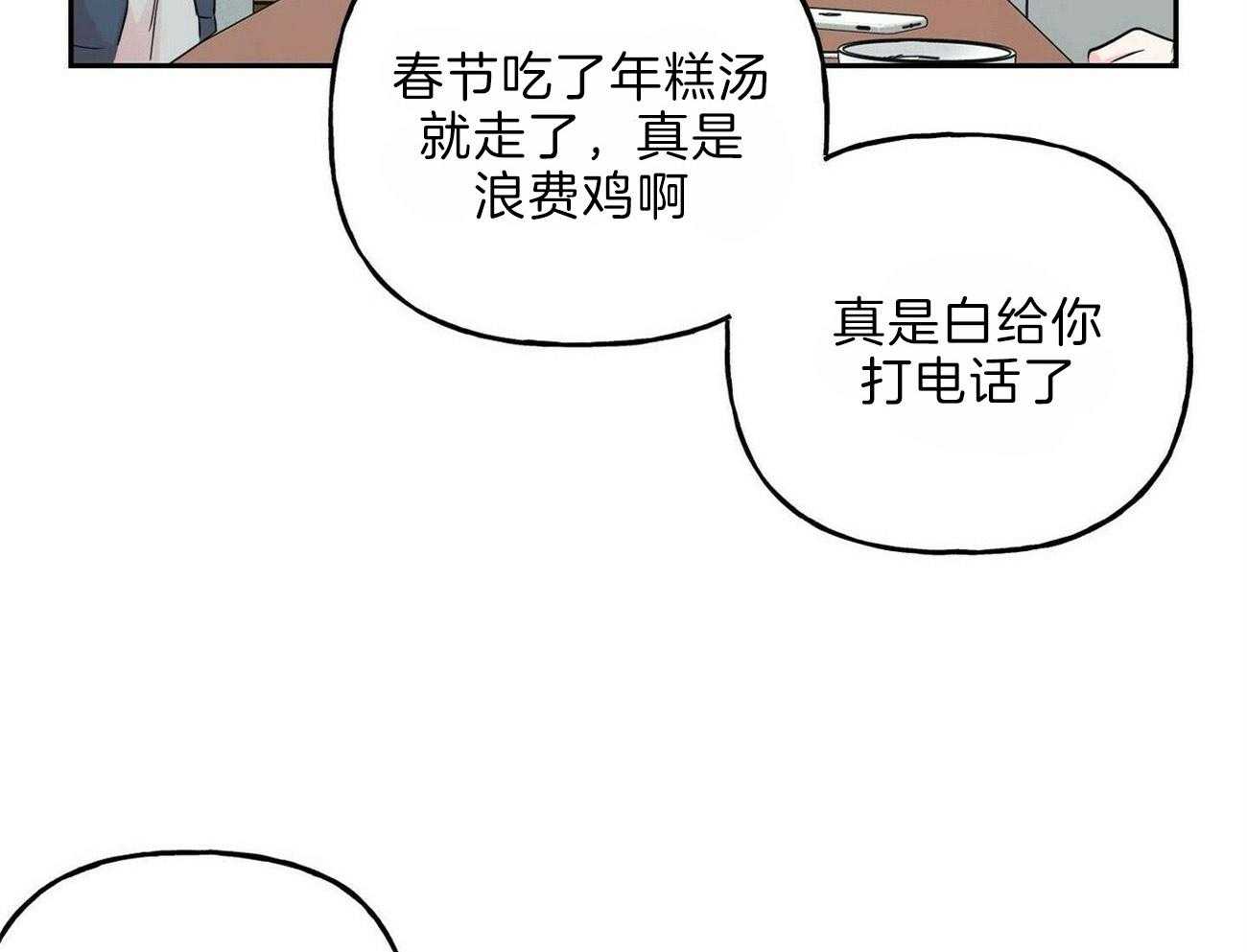 第102话_逃离他29