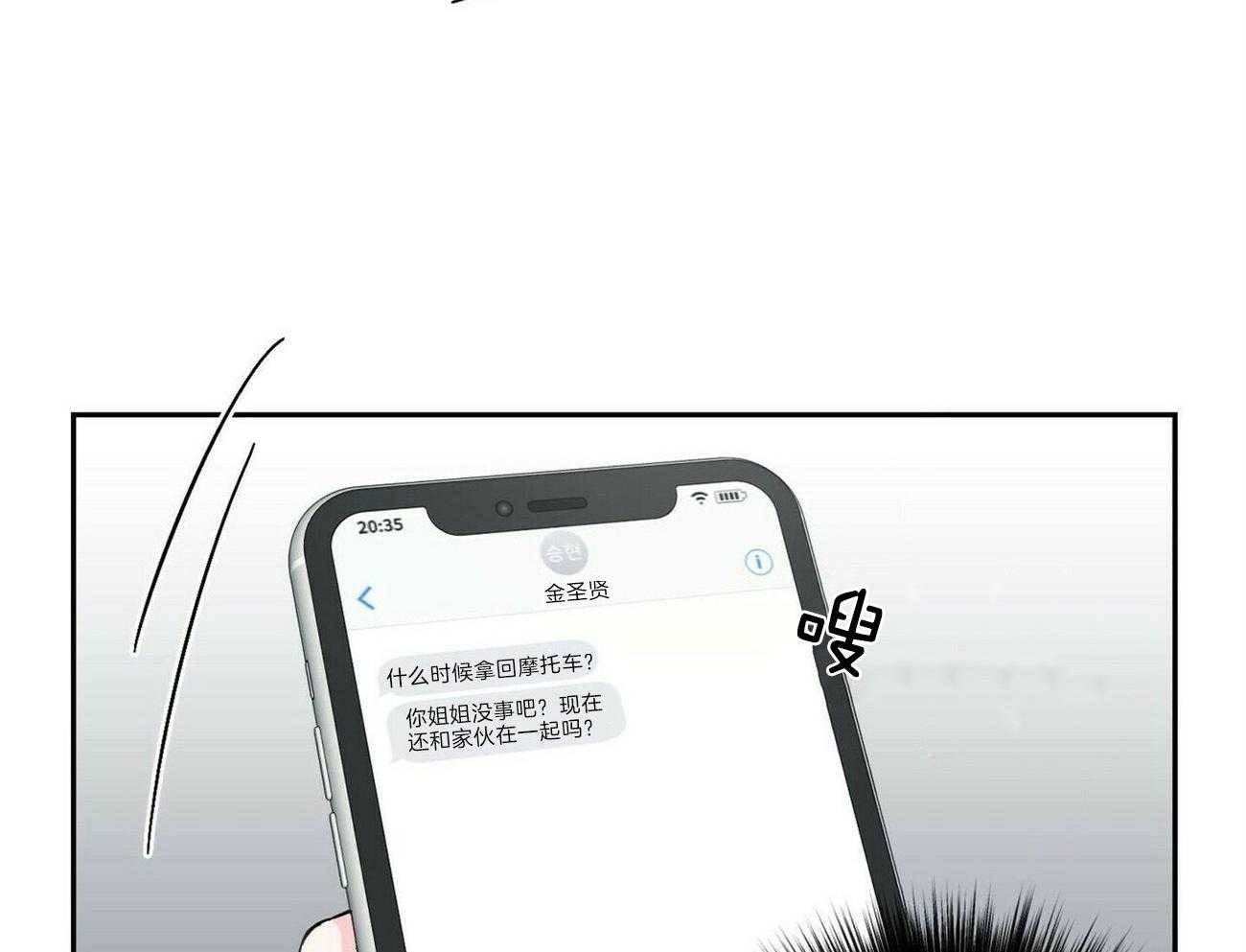 第102话_逃离他33