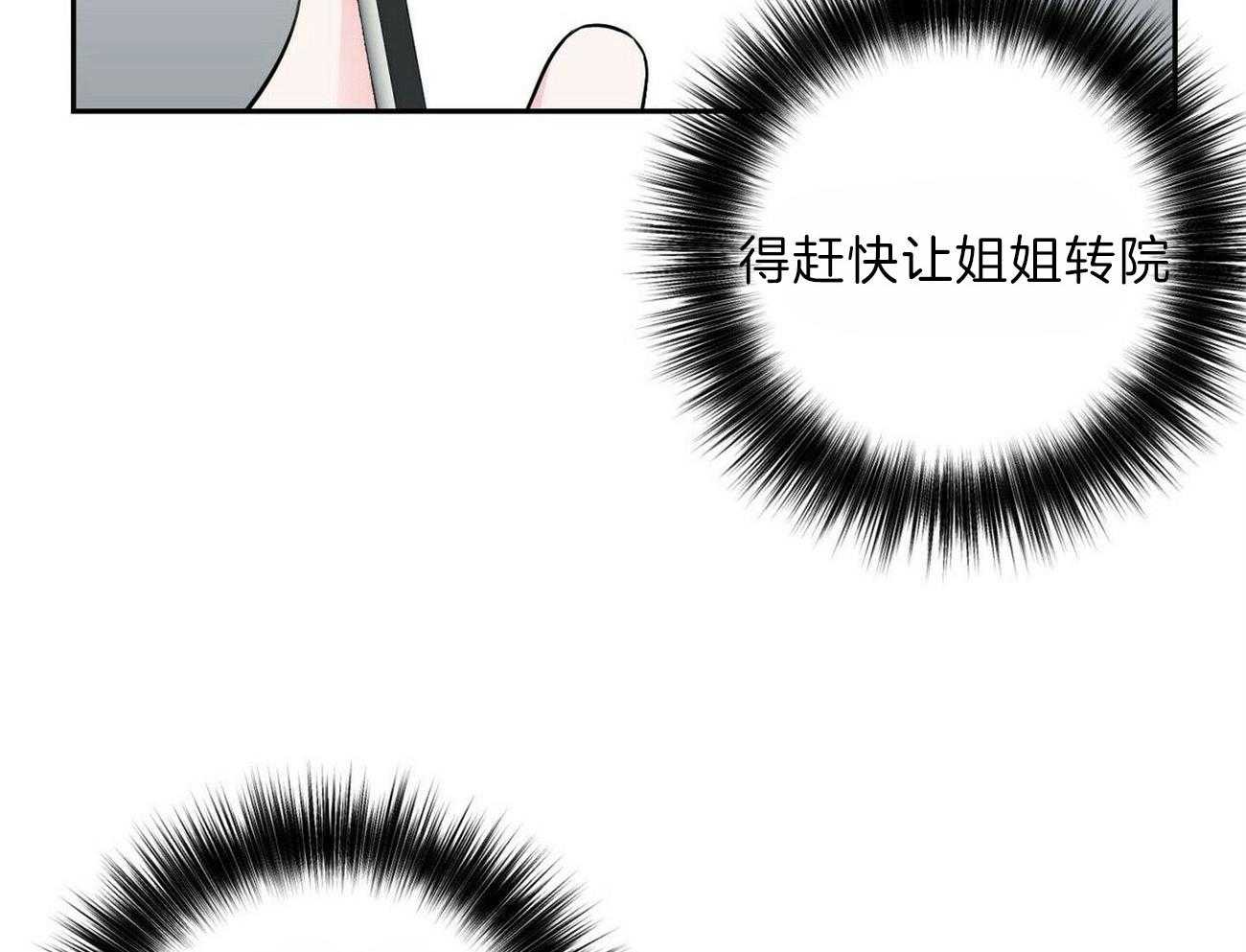 第102话_逃离他34