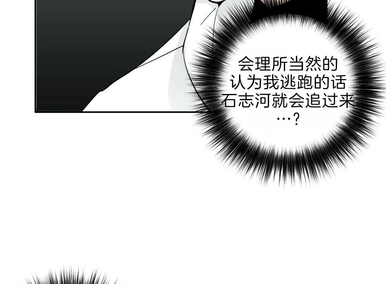第102话_逃离他40