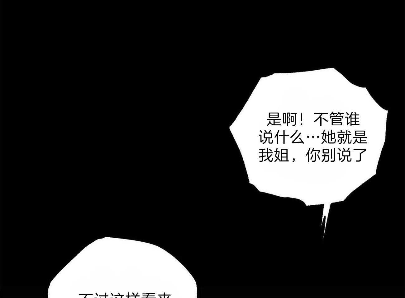 第101话_坦白13