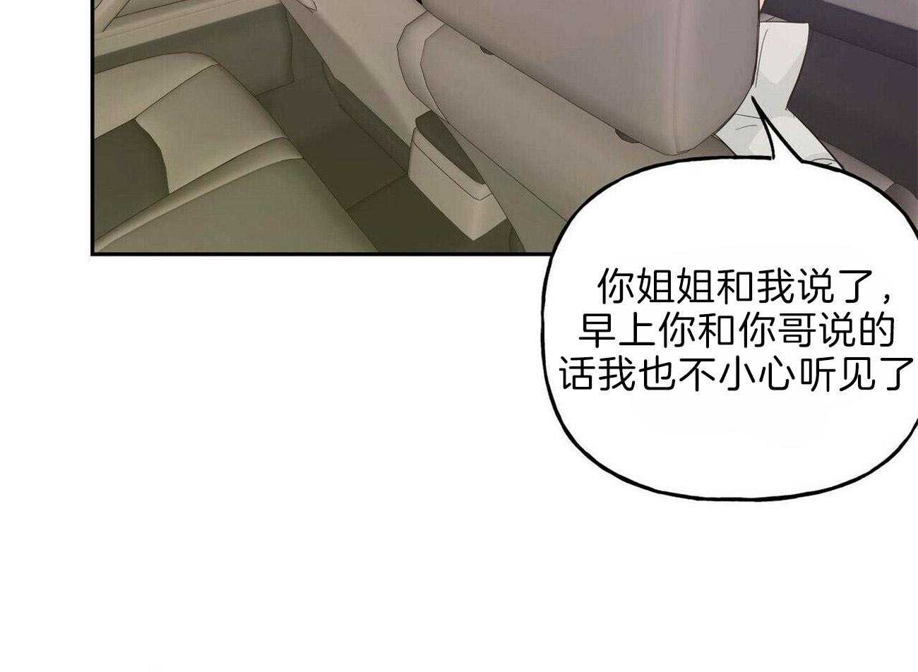 第101话_坦白34
