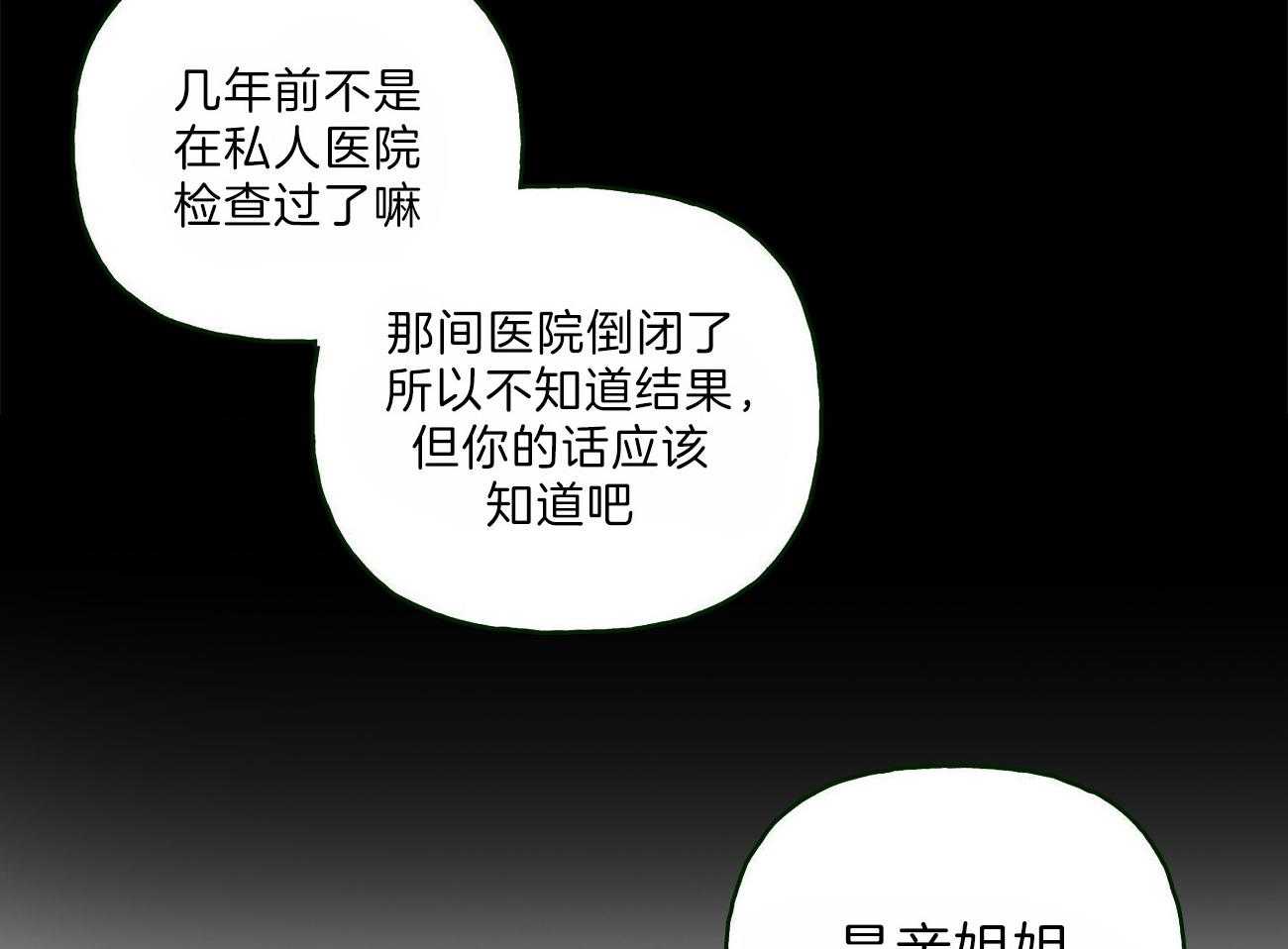 第101话_坦白7