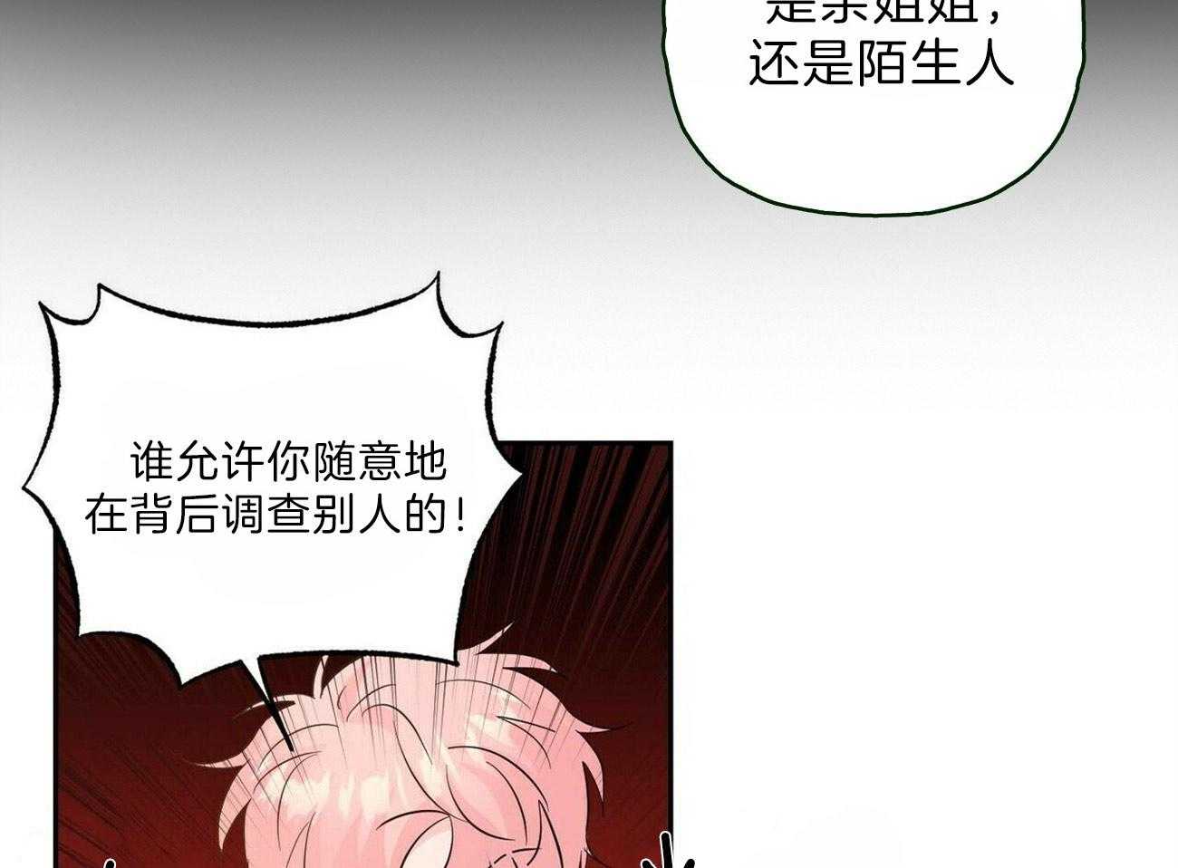 第101话_坦白8