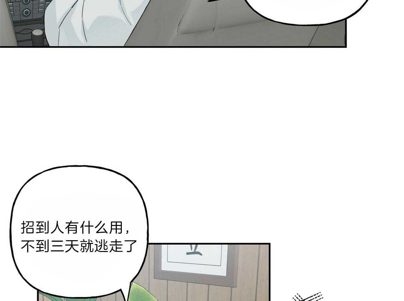 第98话_疯子的言论38