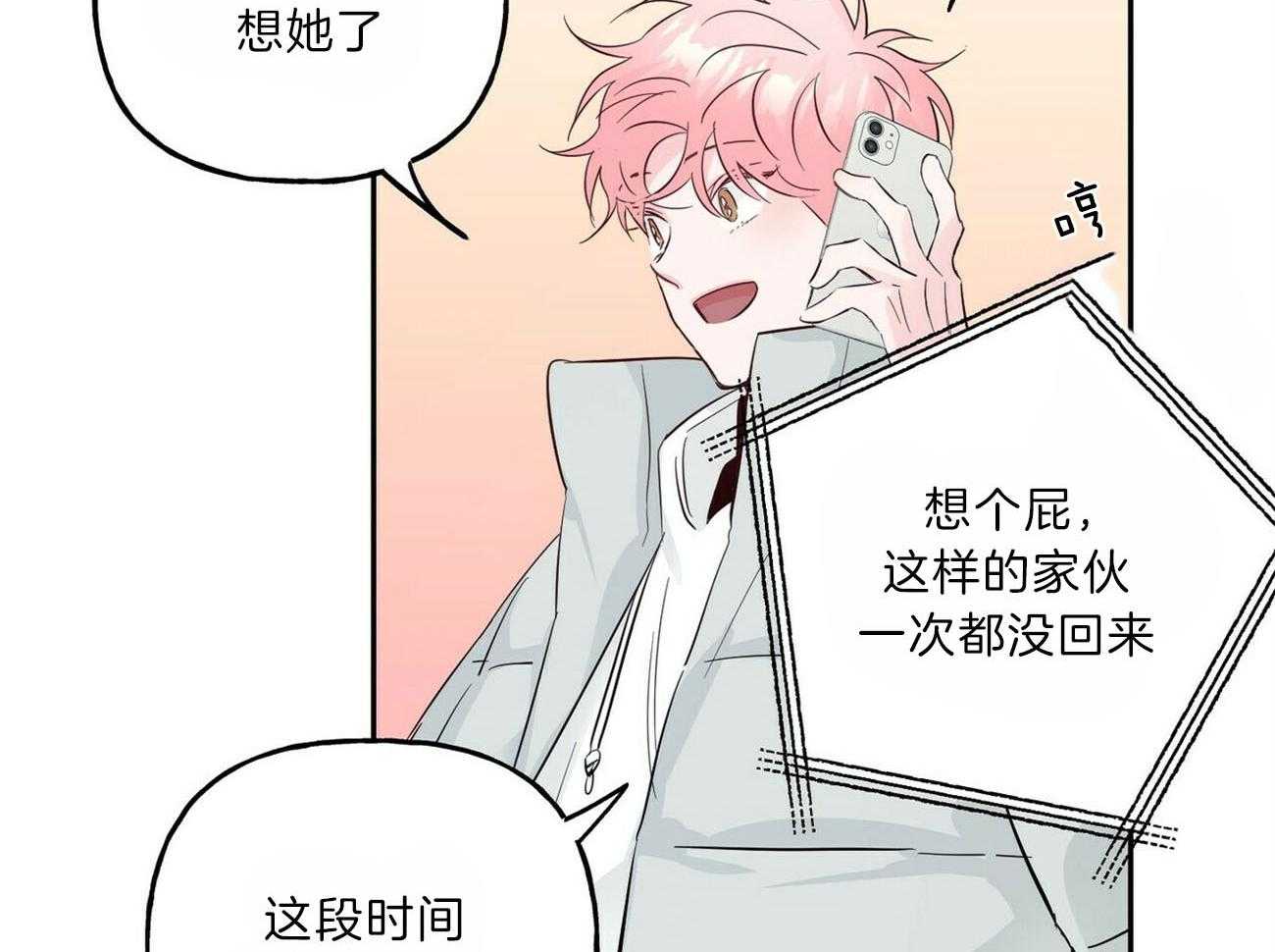 第98话_疯子的言论41
