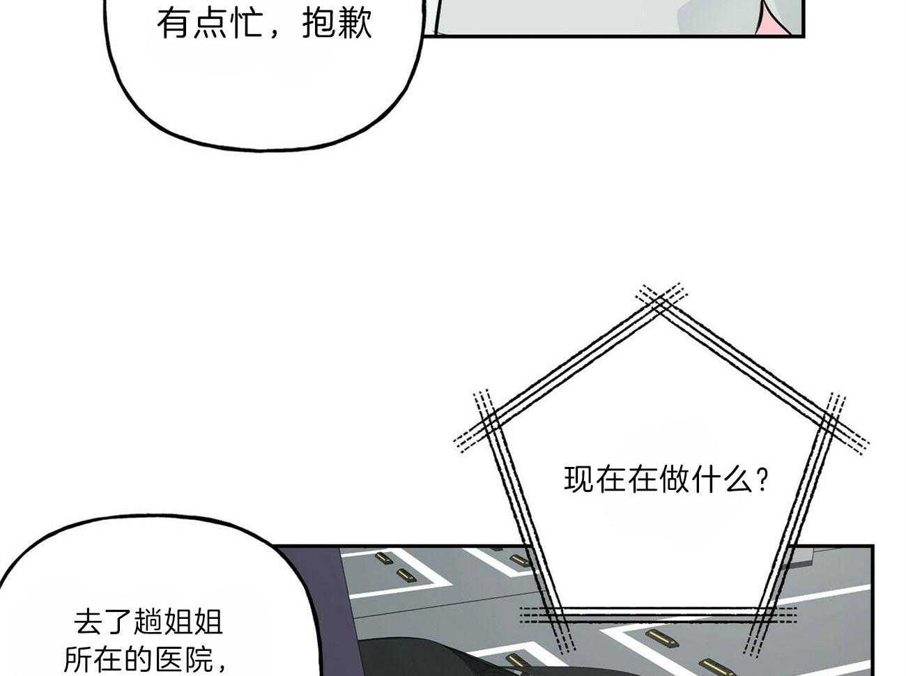 第98话_疯子的言论42