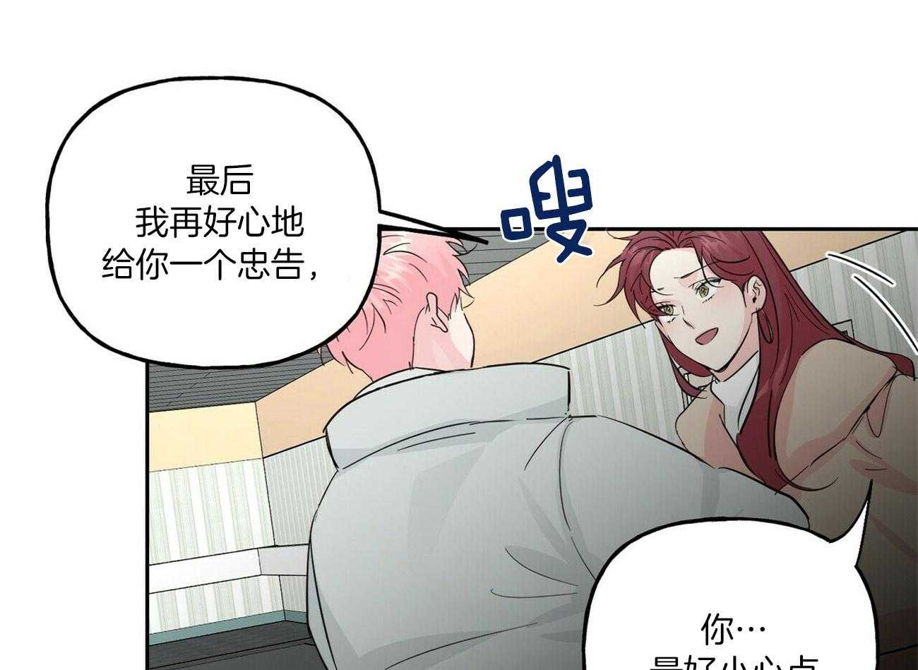 第97话_对他抱有想法0